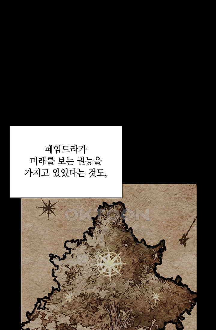 아도니스 268화 8