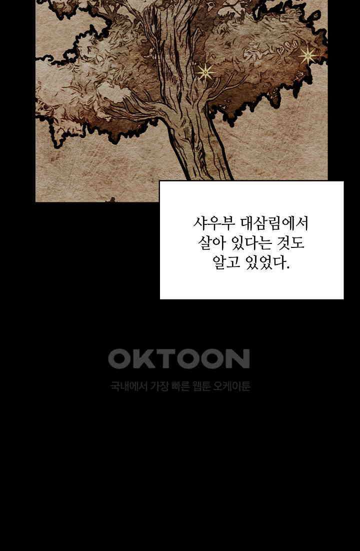 아도니스 268화 9