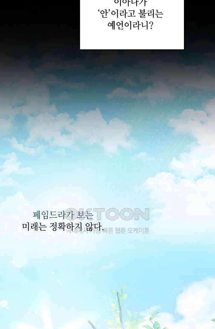아도니스 268화 11