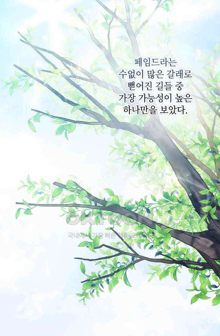 아도니스 268화 12