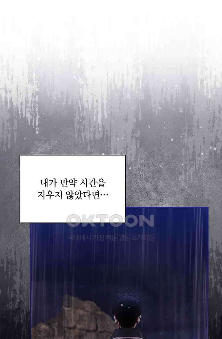 아도니스 268화 14