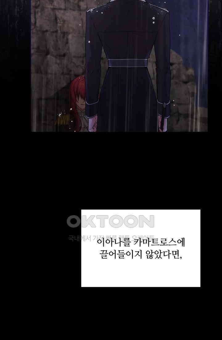 아도니스 268화 15