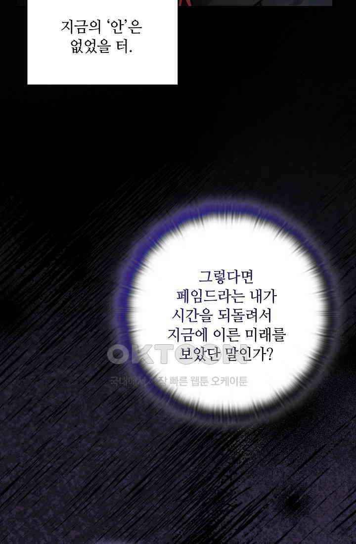 아도니스 268화 17