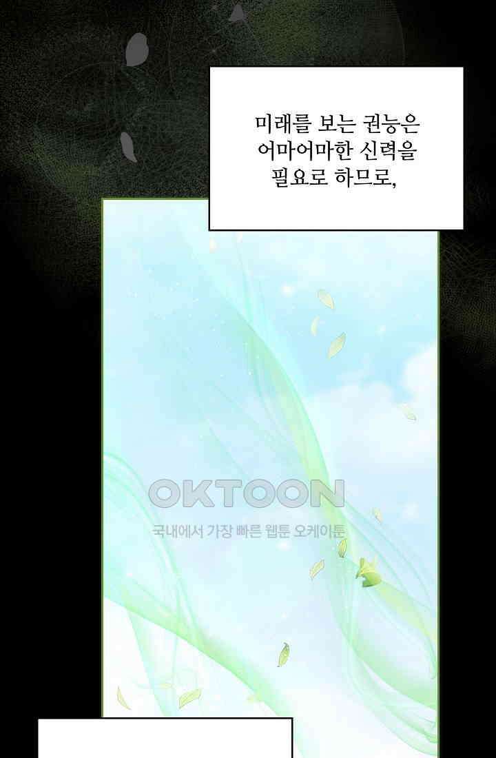 아도니스 268화 22