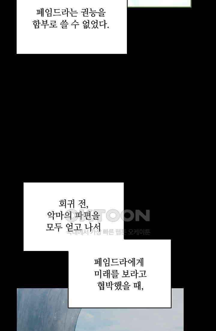 아도니스 268화 23