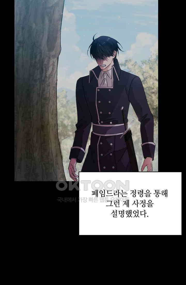 아도니스 268화 24