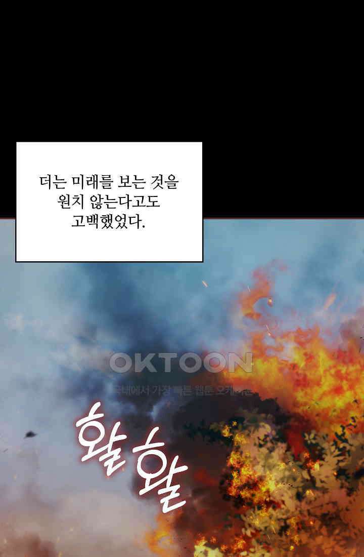 아도니스 268화 25