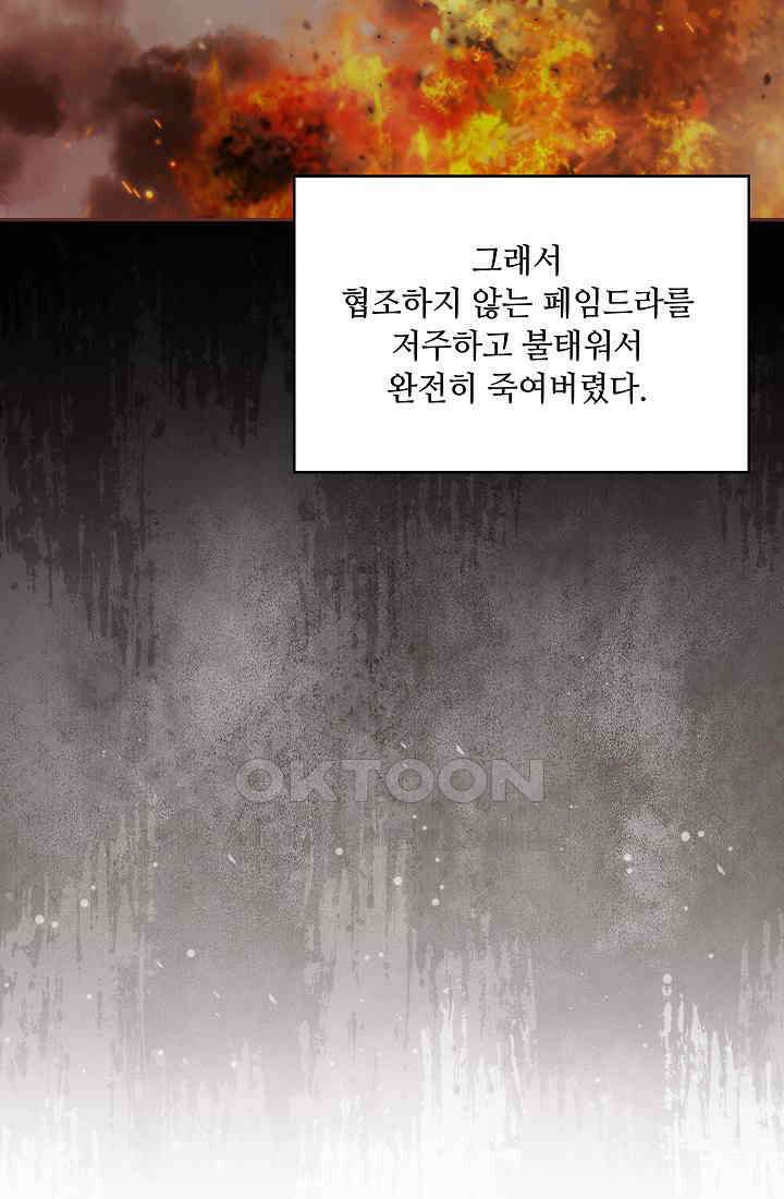 아도니스 268화 26