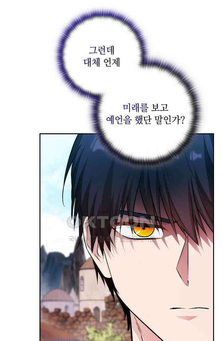 아도니스 268화 28
