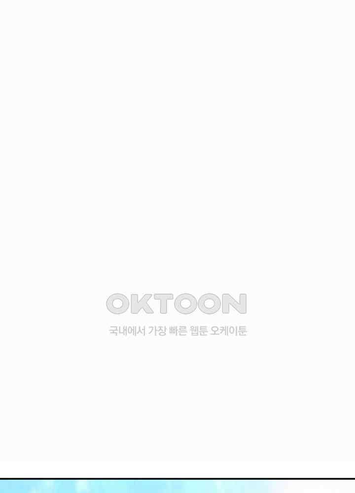 대표님 취향이 특이해 259 3