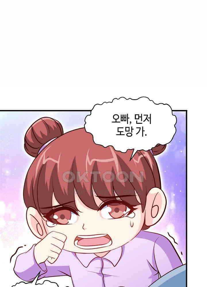 대표님 취향이 특이해 259 5