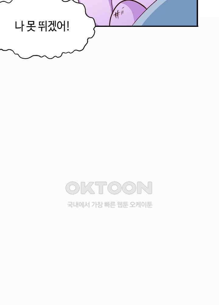 대표님 취향이 특이해 259 6