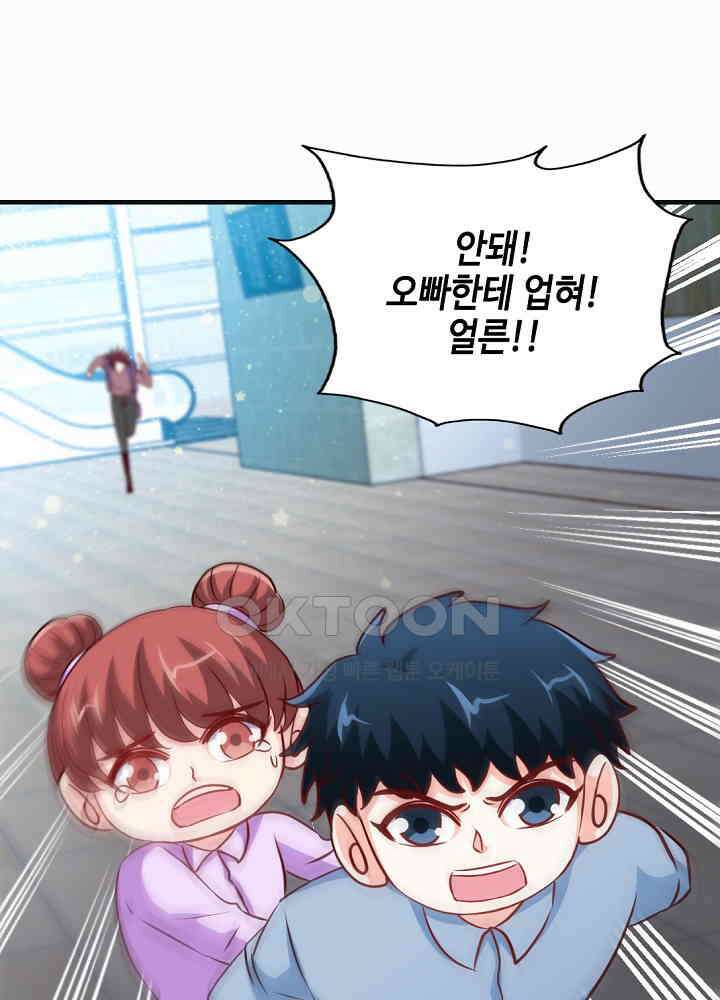 대표님 취향이 특이해 259 7