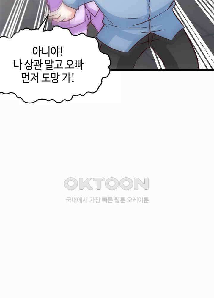 대표님 취향이 특이해 259 8