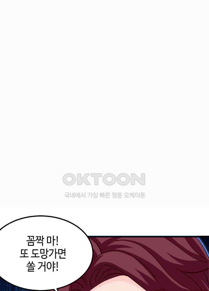 대표님 취향이 특이해 259 10