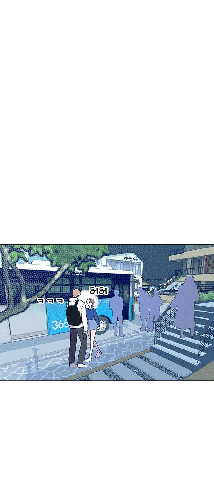 러브 로스팅 14화 8
