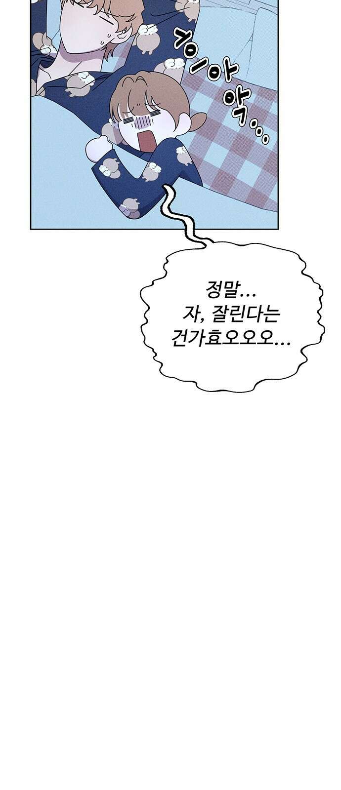 러브 로스팅 14화 12
