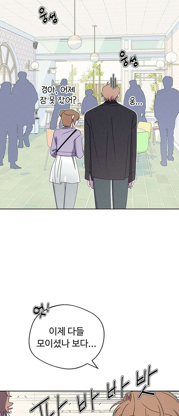 러브 로스팅 14화 18