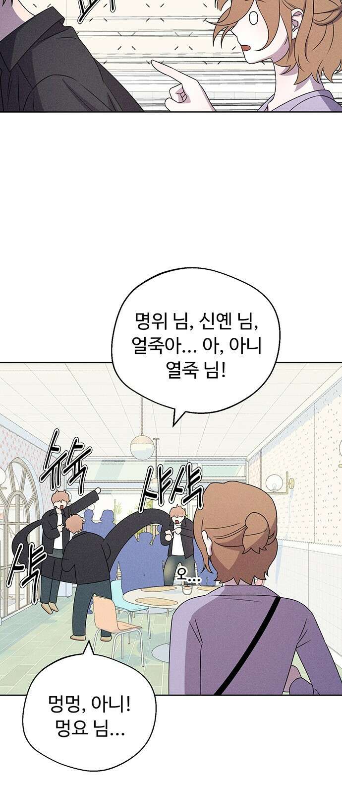 러브 로스팅 14화 19