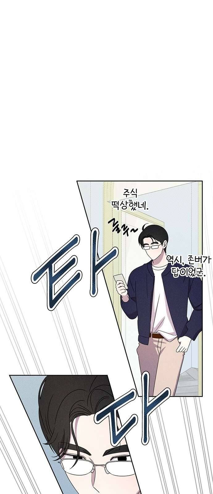 러브 로스팅 14화 20