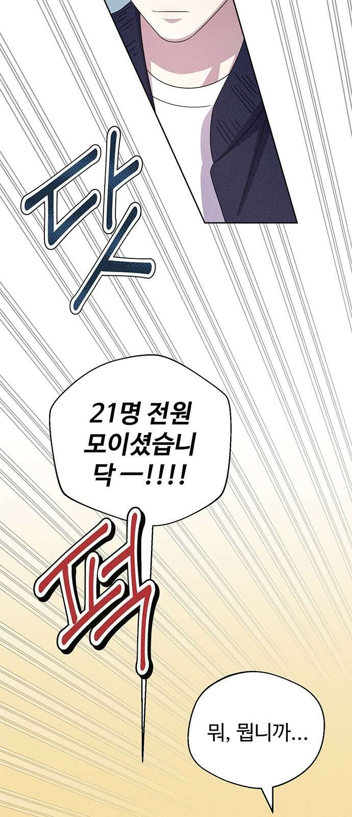 러브 로스팅 14화 21