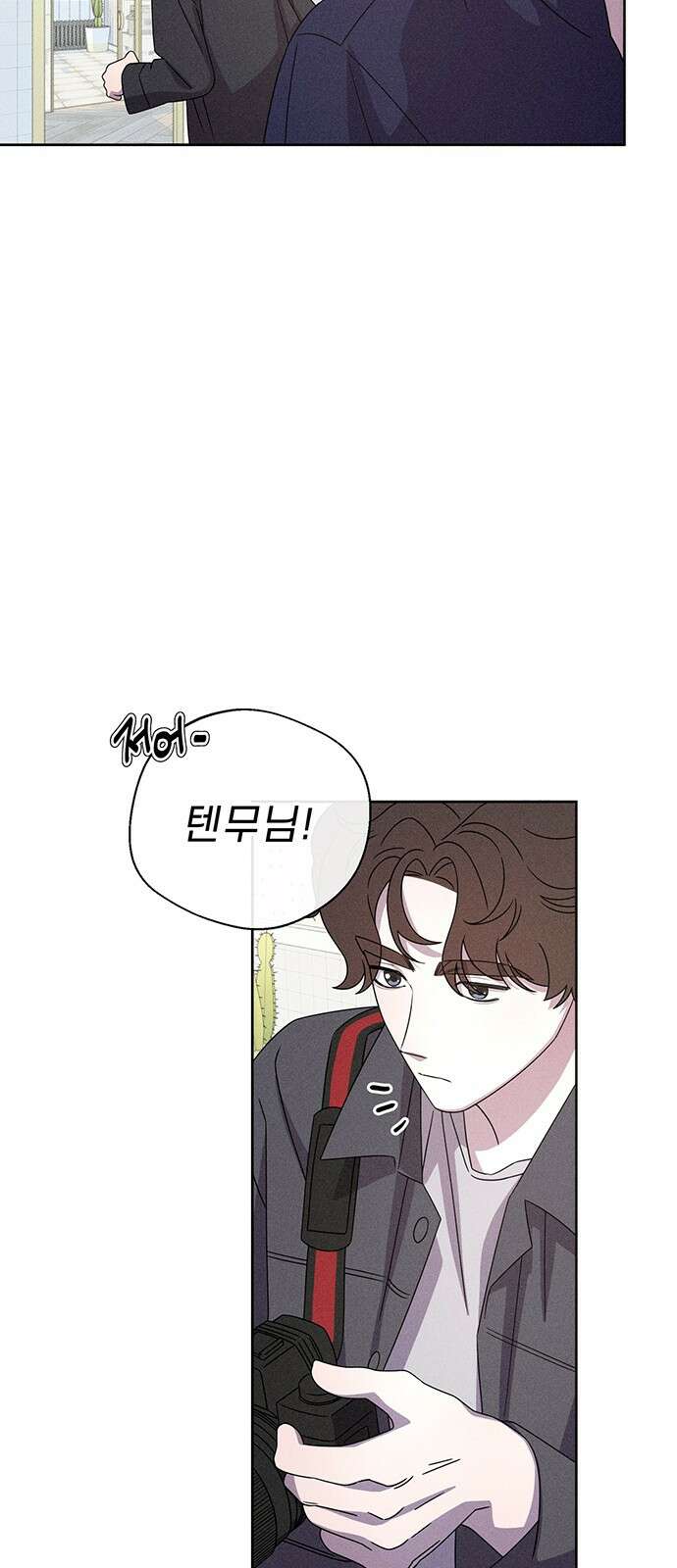 러브 로스팅 14화 23