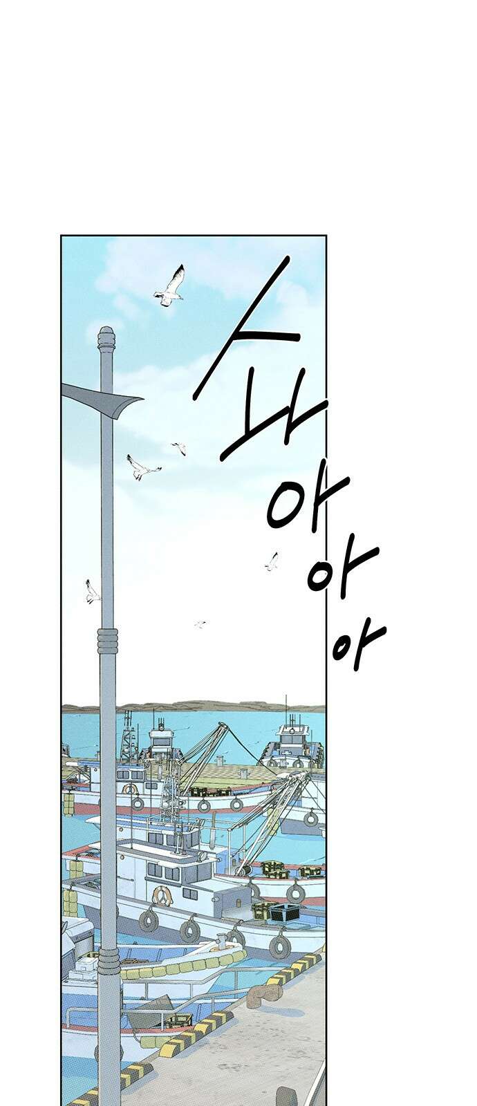 러브 로스팅 14화 28