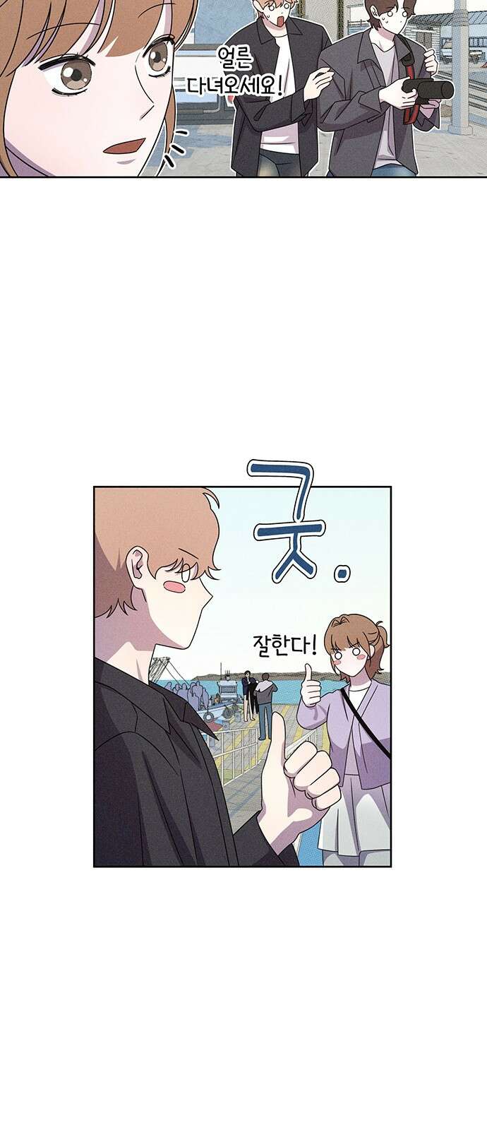 러브 로스팅 14화 30