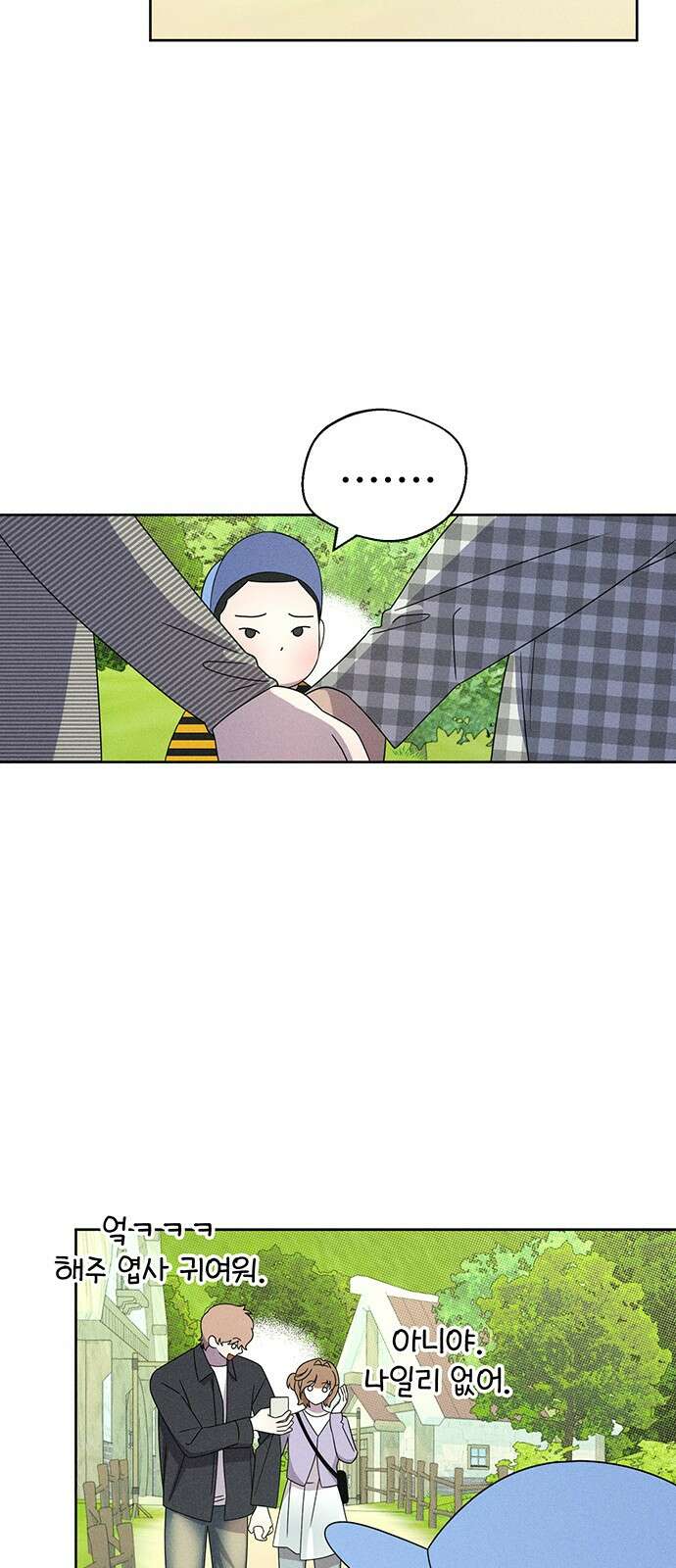 러브 로스팅 14화 33