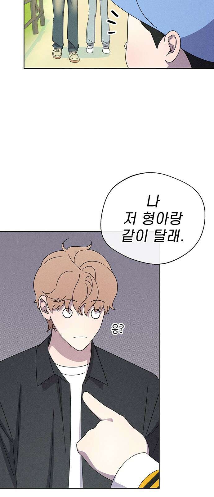 러브 로스팅 14화 34