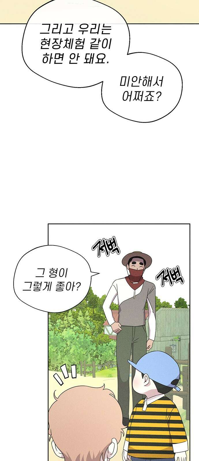 러브 로스팅 14화 36