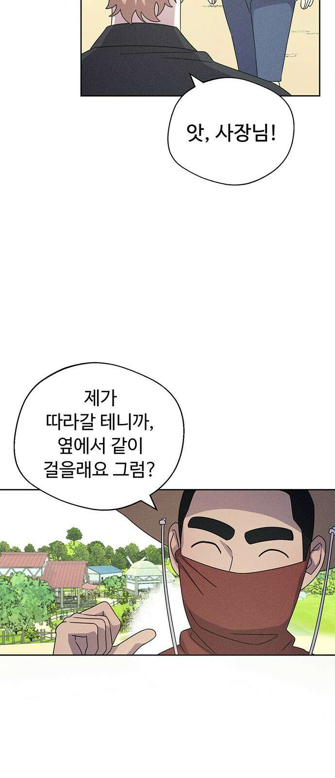 러브 로스팅 14화 37