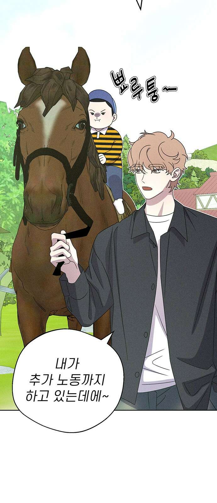 러브 로스팅 14화 41