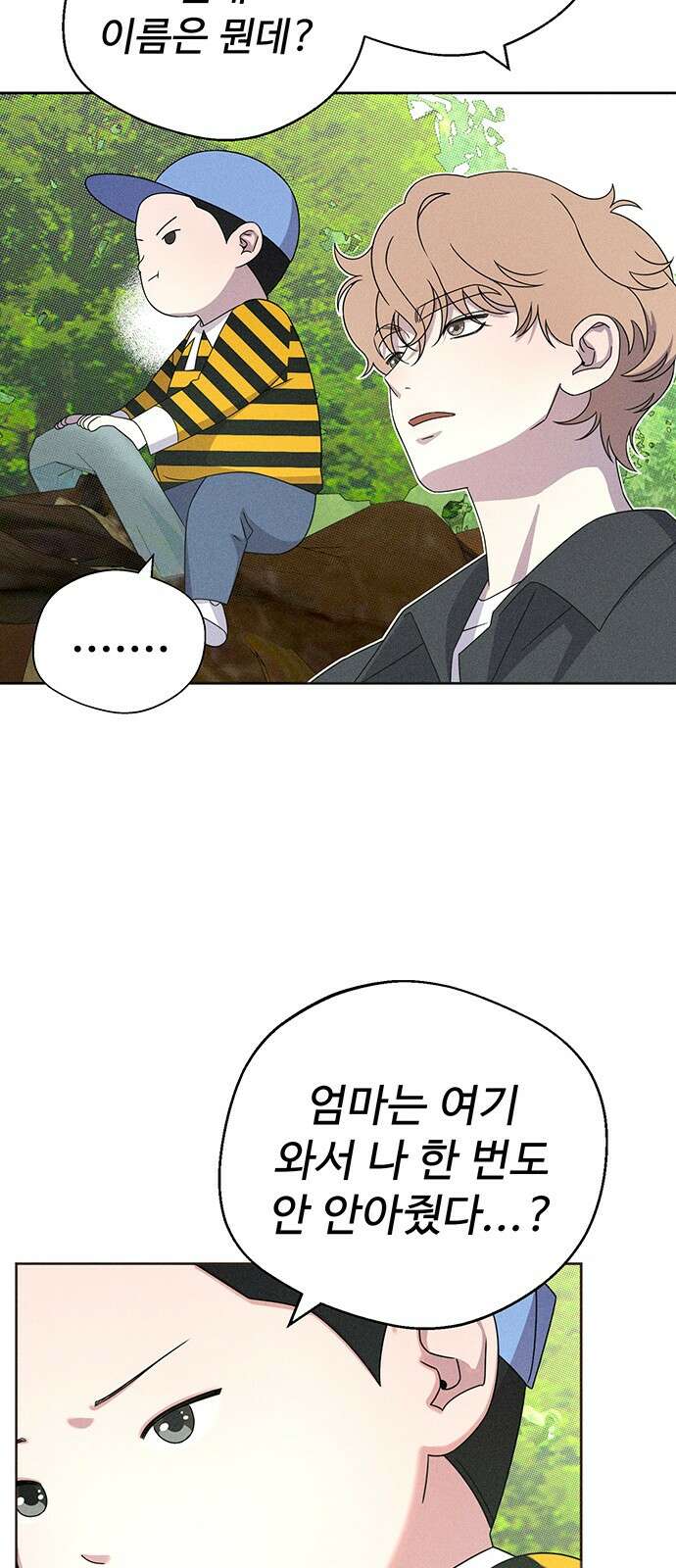 러브 로스팅 14화 44