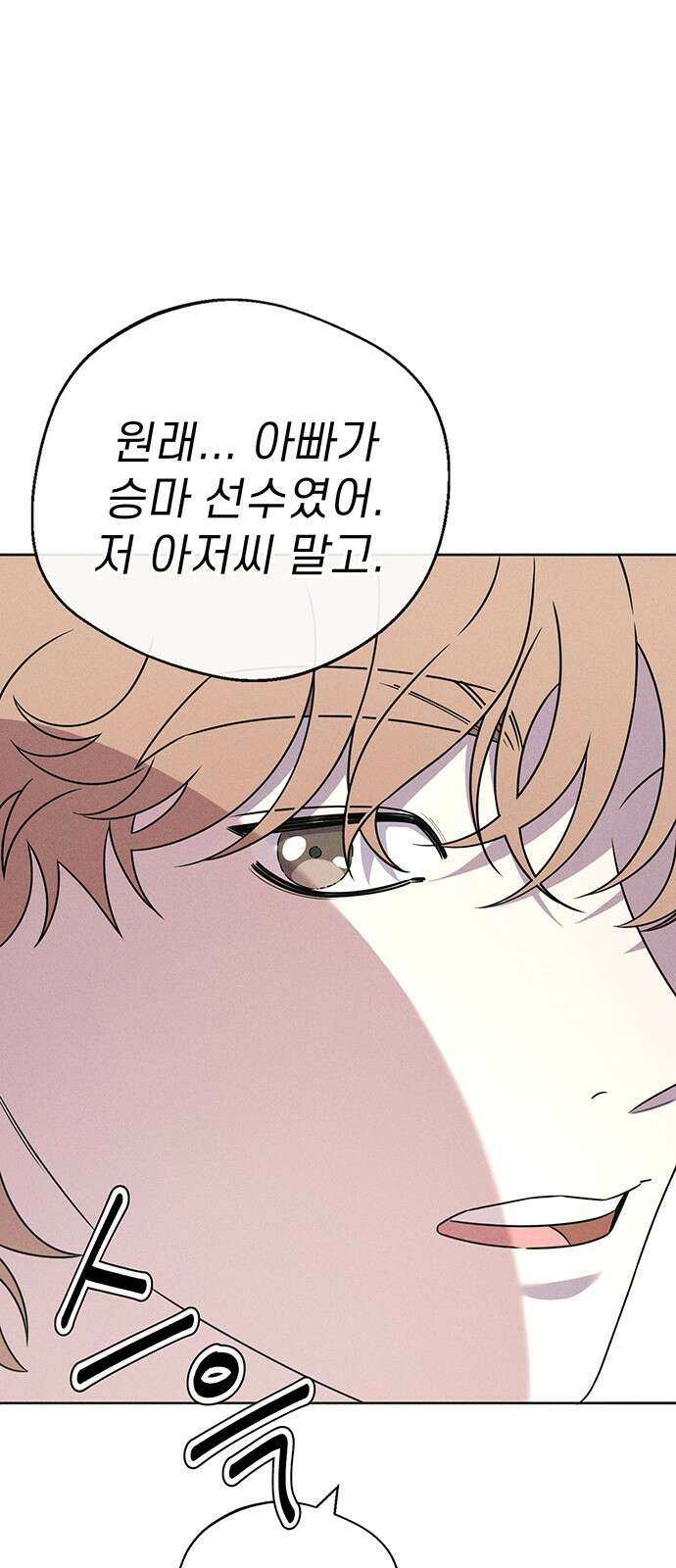 러브 로스팅 14화 49