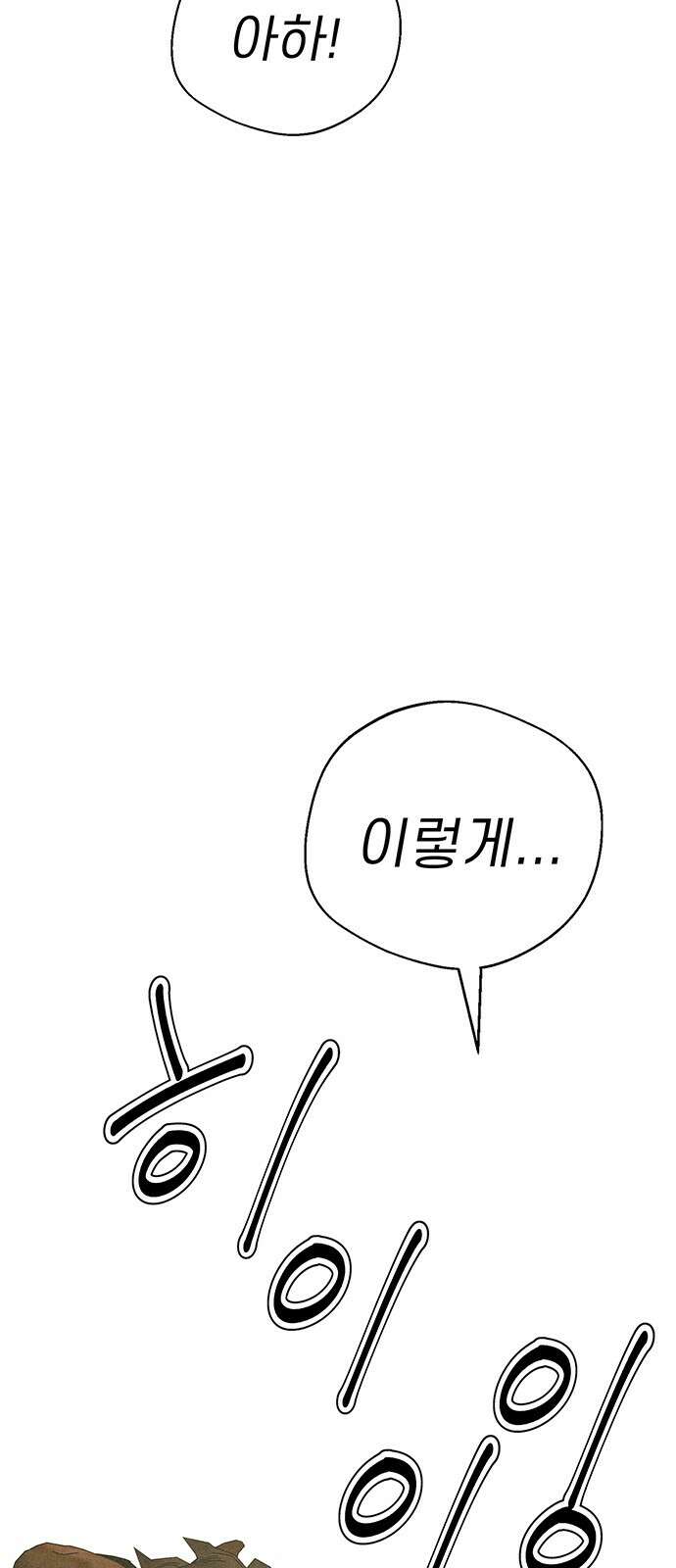 러브 로스팅 14화 50