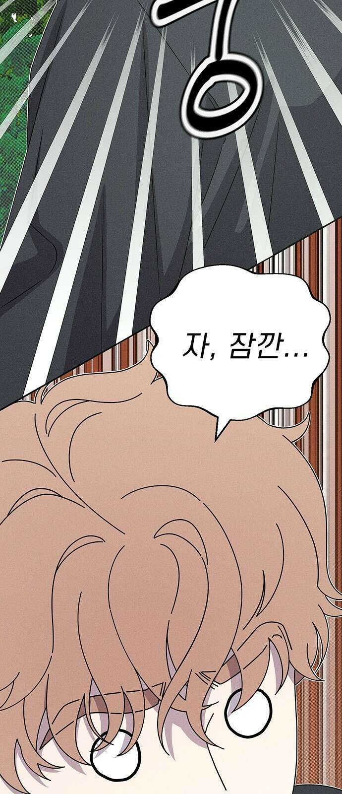 러브 로스팅 14화 52