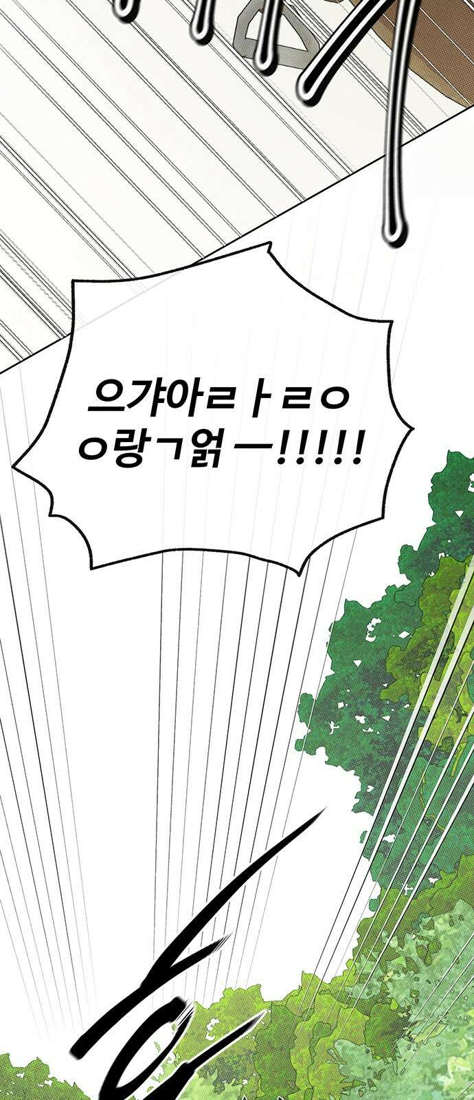 러브 로스팅 14화 55