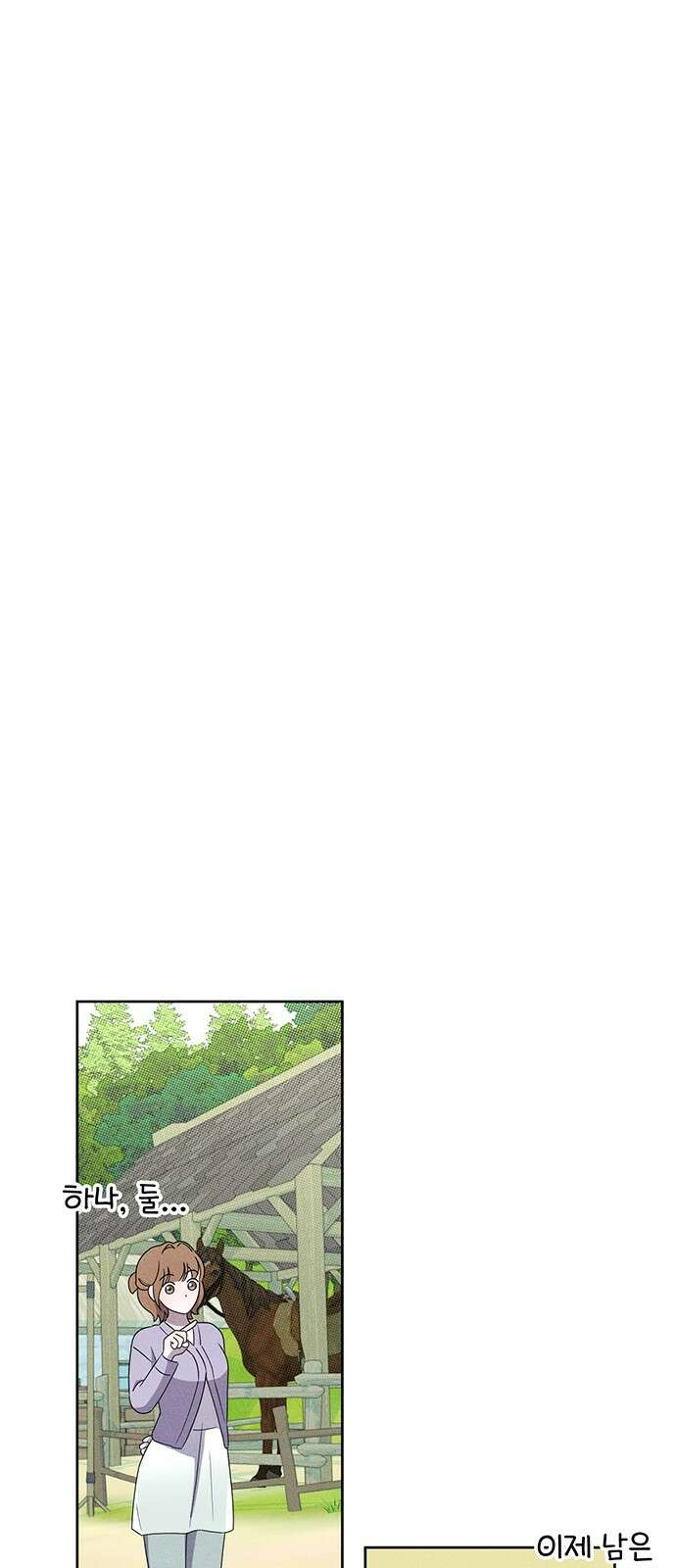 러브 로스팅 14화 62