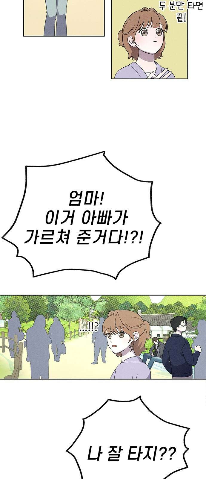 러브 로스팅 14화 63