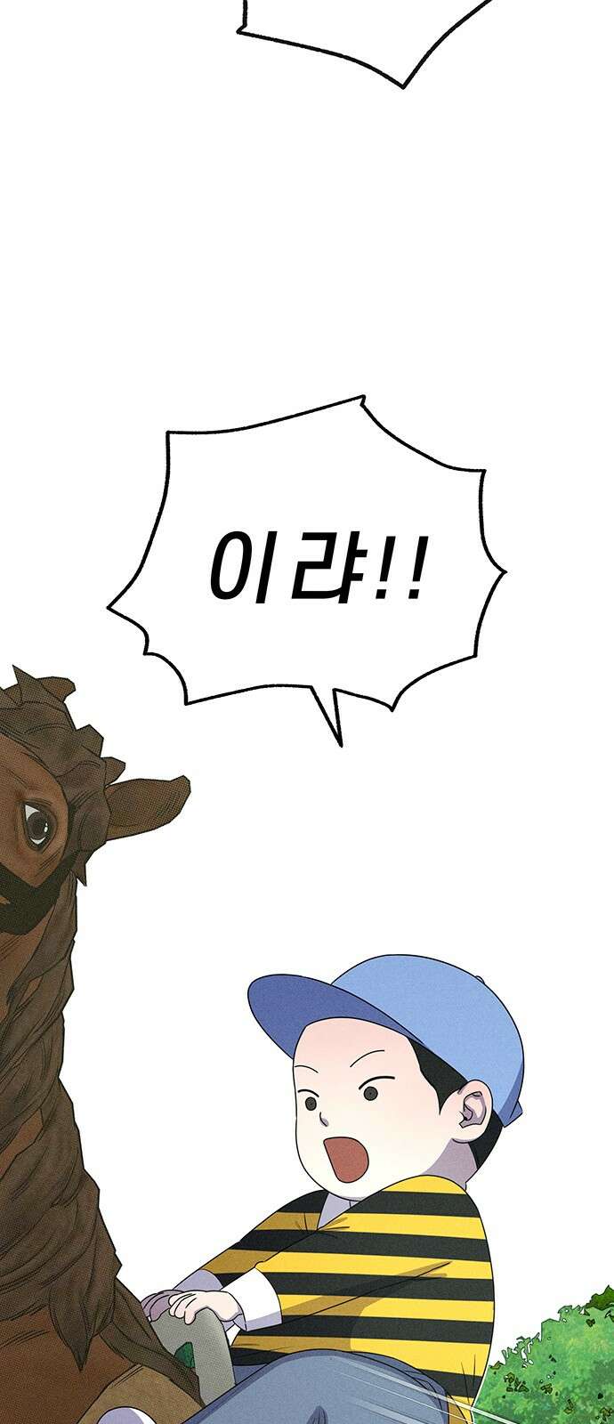 러브 로스팅 14화 64