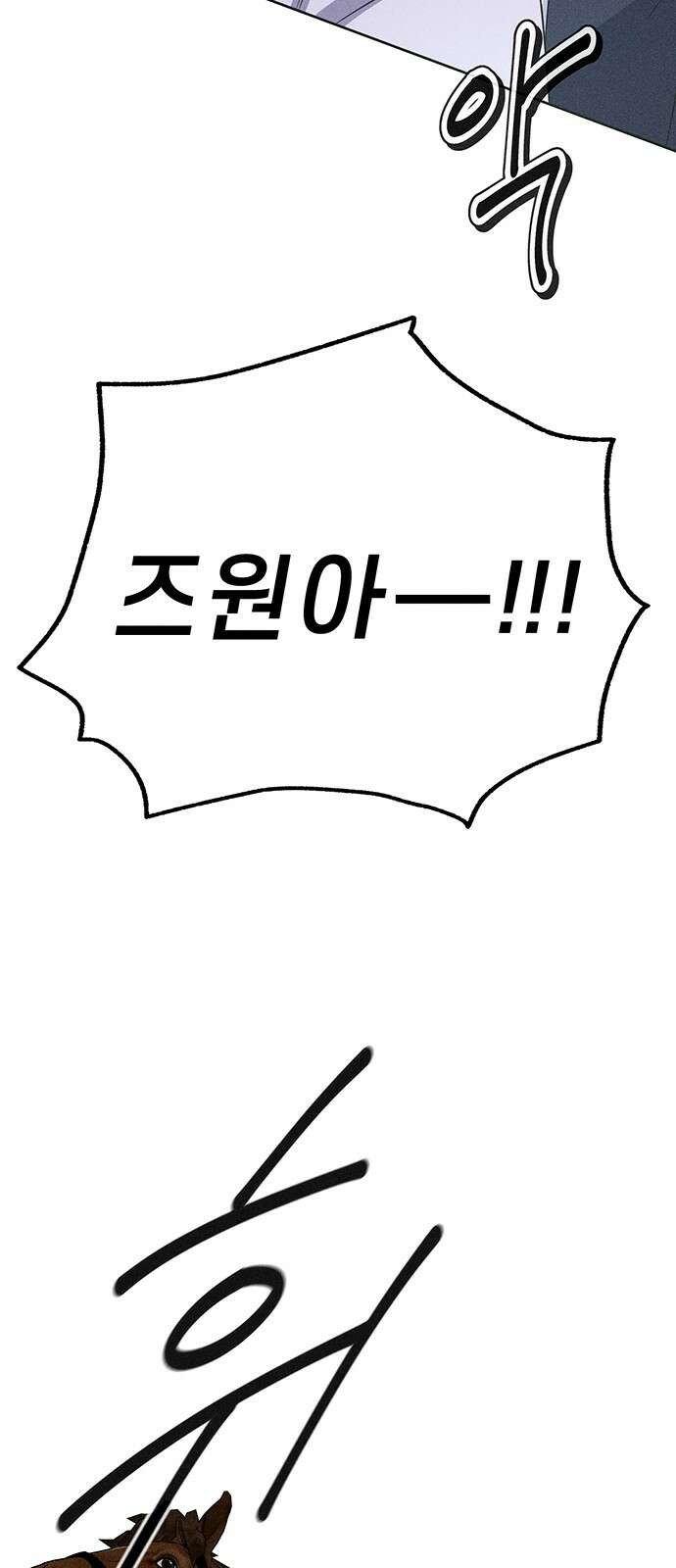 러브 로스팅 14화 66
