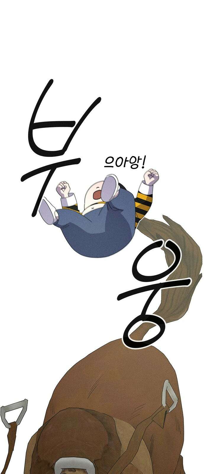 러브 로스팅 14화 68