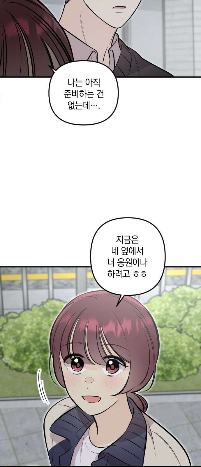 오늘의 일기예보 53화 : 감정의 골 5