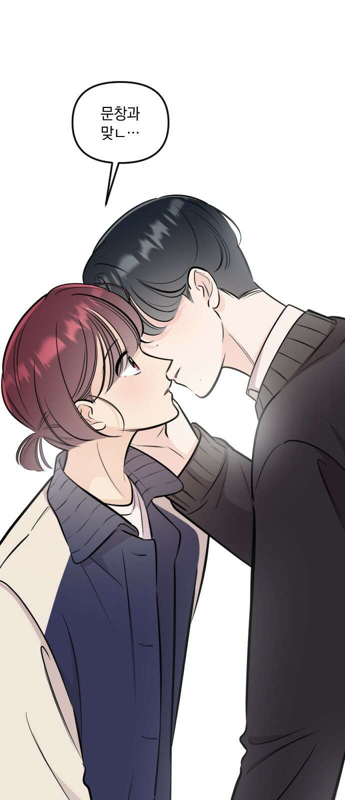 오늘의 일기예보 53화 : 감정의 골 8