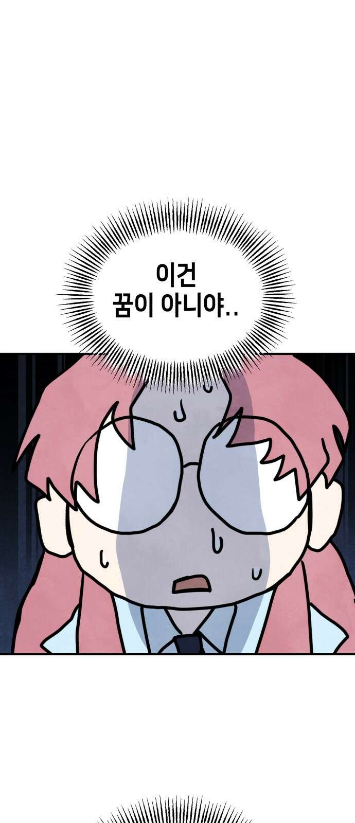 날 먹는 건 금지양! 56화 정말 좋아한다면2 2