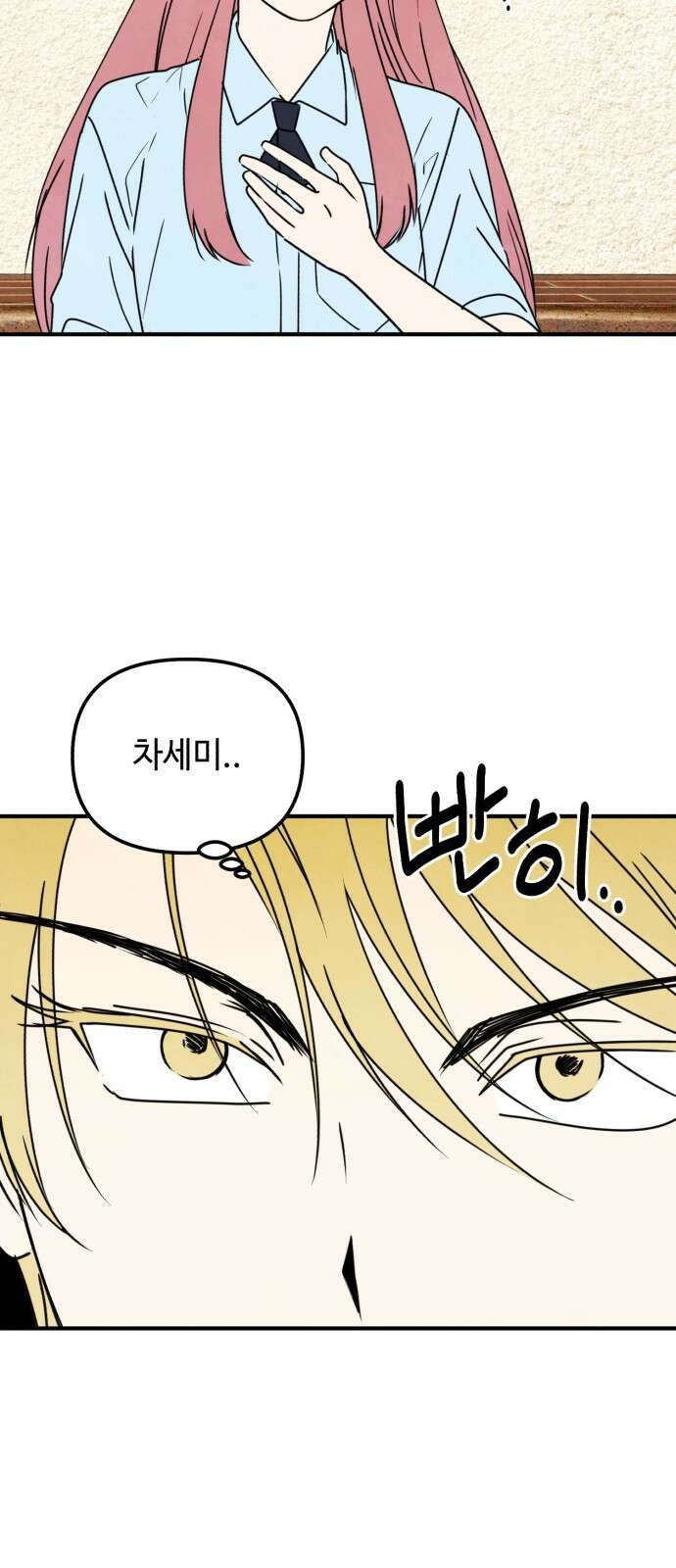 날 먹는 건 금지양! 56화 정말 좋아한다면2 12