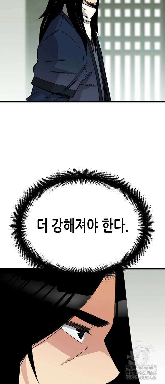 환생천마 40화 4