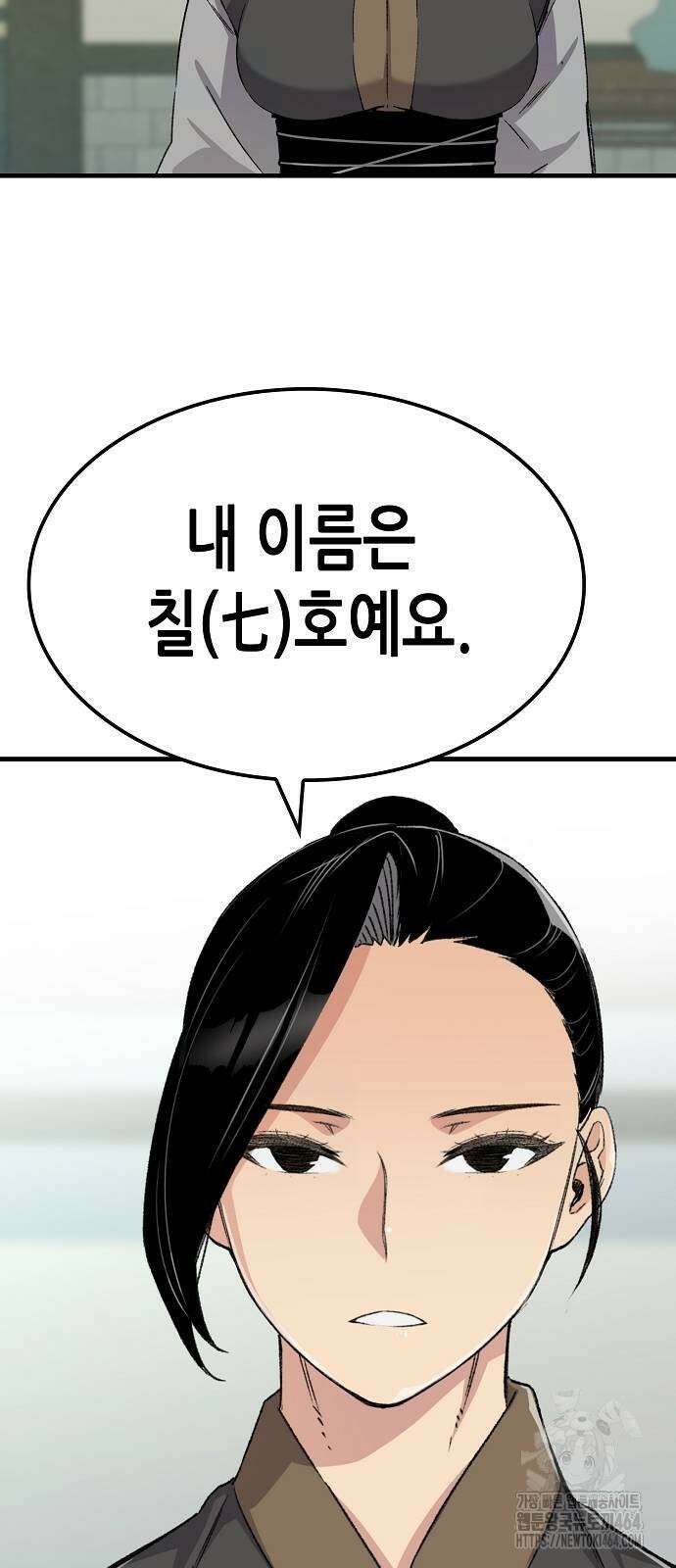환생천마 40화 7