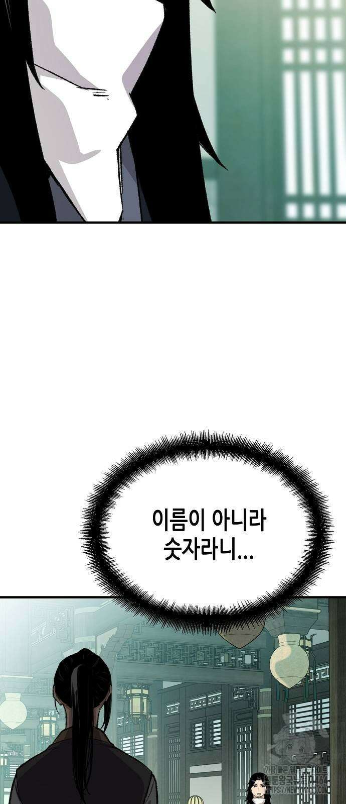 환생천마 40화 9
